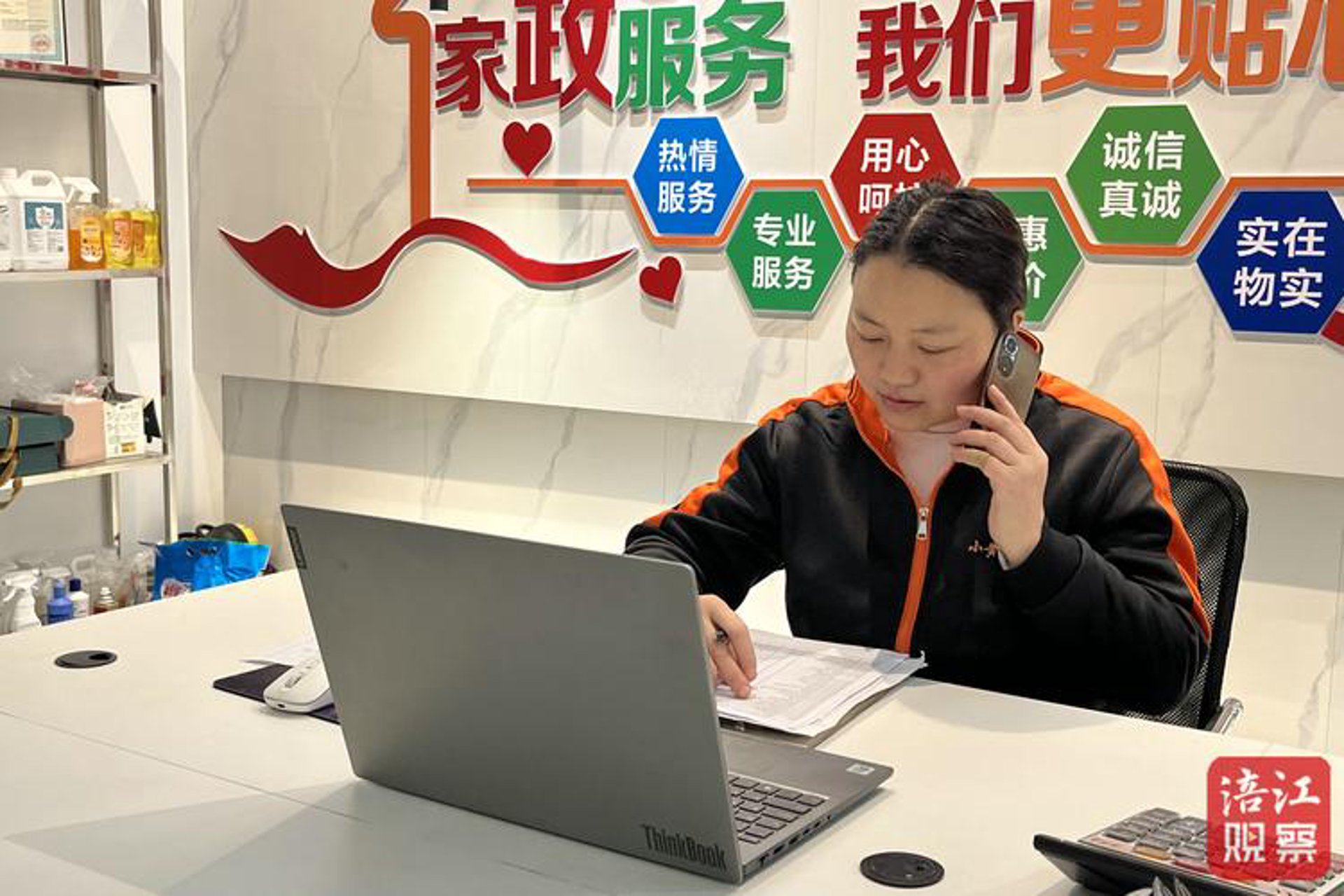 乐帮家政